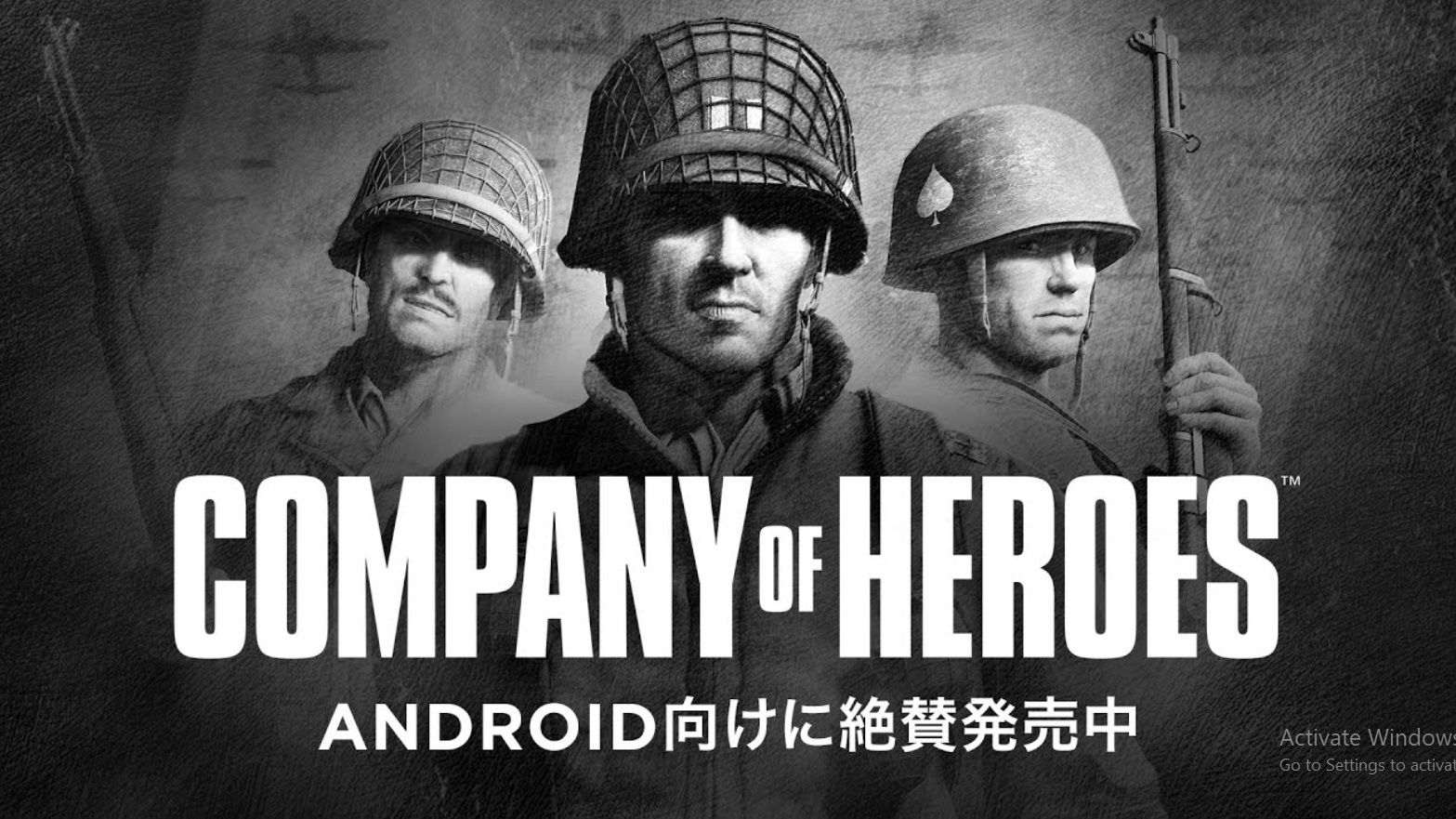 لعبة Company of Heroes